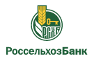 Банк Россельхозбанк в Партизанске